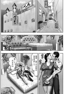 [官能戰士漢化] [堀江耽閨] 母の秘蜜 第3-4話_033