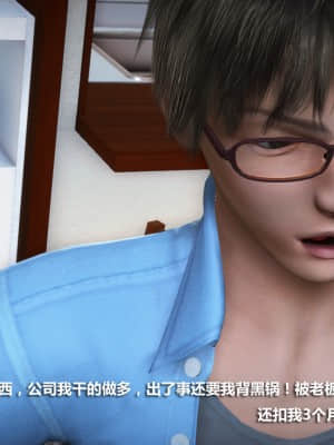 [紳士皇帝劉子業] 人妻墮落 1-5_102