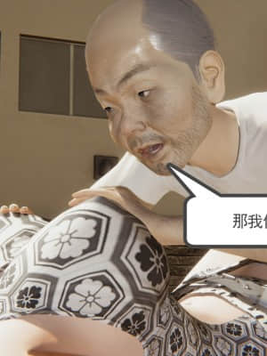 [唐] 俏美嬌妻被淫記 第十六節_078