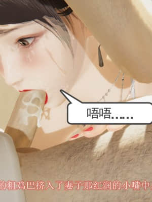 [唐] 俏美嬌妻被淫記 第十六節_109