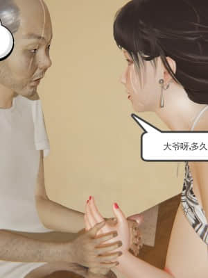 [唐] 俏美嬌妻被淫記 第十六節_116
