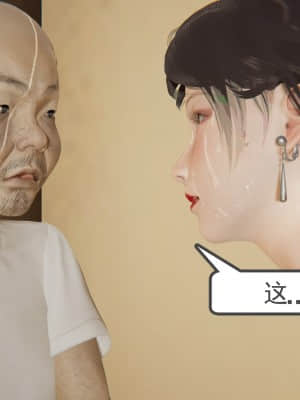 [唐] 俏美嬌妻被淫記 第十六節_121