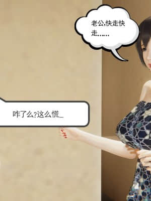[唐] 俏美嬌妻被淫記 第十六節_169