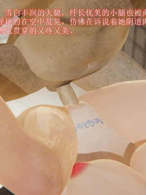 [唐] 俏美嬌妻被淫記 第十六節_180