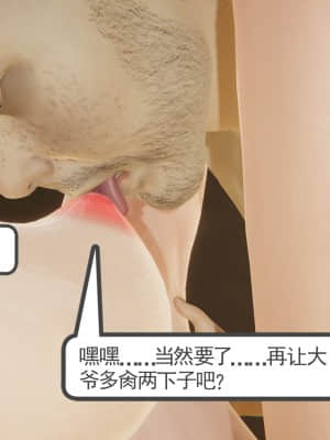 [唐] 俏美嬌妻被淫記 第十六節_189