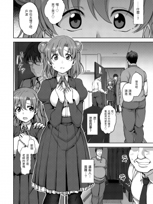 [愛上陸] 夢見ル乙女 [中国翻訳] [DL版]_GMgard_Falsehood_BWS024_019