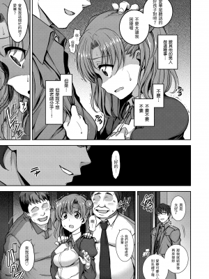 [愛上陸] 夢見ル乙女 [中国翻訳] [DL版]_GMgard_Falsehood_BWS024_022