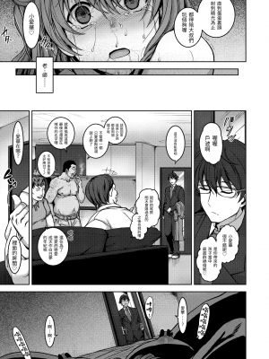 [愛上陸] 夢見ル乙女 [中国翻訳] [DL版]_GMgard_Falsehood_BWS024_040