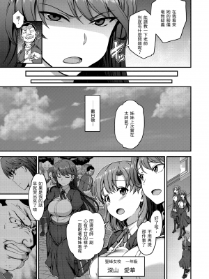 [愛上陸] 夢見ル乙女 [中国翻訳] [DL版]_GMgard_Falsehood_BWS024_044