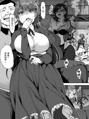 [愛上陸] 夢見ル乙女 [中国翻訳] [DL版]_GMgard_Falsehood_BWS024_084