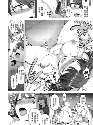 [愛上陸] 夢見ル乙女 [中国翻訳] [DL版]_GMgard_Falsehood_BWS024_095