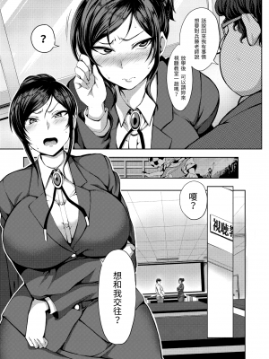 [愛上陸] 夢見ル乙女 [中国翻訳] [DL版]_GMgard_Falsehood_BWS024_128