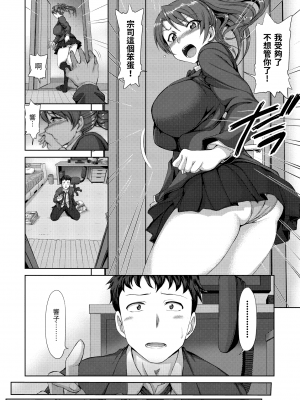 [愛上陸] 夢見ル乙女 [中国翻訳] [DL版]_GMgard_Falsehood_BWS024_157