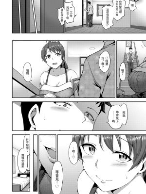 [愛上陸] 夢見ル乙女 [中国翻訳] [DL版]_GMgard_Falsehood_BWS024_193