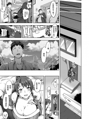 [愛上陸] 夢見ル乙女 [中国翻訳] [DL版]_GMgard_Falsehood_BWS024_212