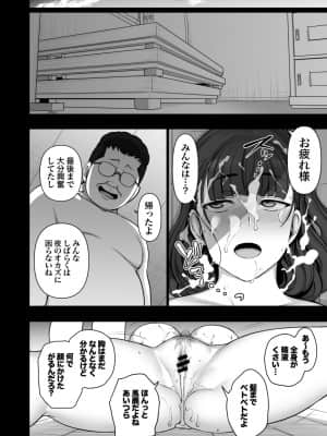 (C97) [50on! (愛上陸)] 催眠性指導 総集編1 (オリジナル) [DL版]_page0206