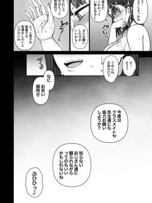 (C97) [50on! (愛上陸)] 催眠性指導 総集編1 (オリジナル) [DL版]_page0208
