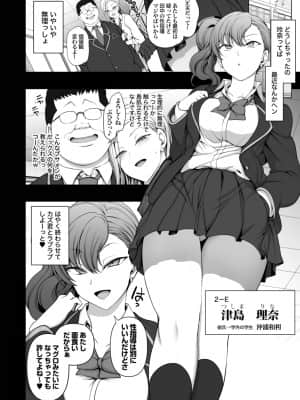(C97) [50on! (愛上陸)] 催眠性指導 総集編1 (オリジナル) [DL版]_page0214