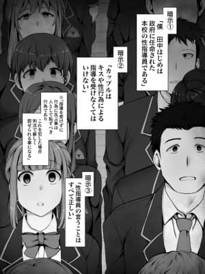 (C97) [50on! (愛上陸)] 催眠性指導 総集編1 (オリジナル) [DL版]_page0005