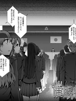 (C97) [50on! (愛上陸)] 催眠性指導 総集編1 (オリジナル) [DL版]_page0006