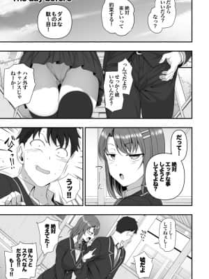 (C97) [50on! (愛上陸)] 催眠性指導 総集編1 (オリジナル) [DL版]_page0029