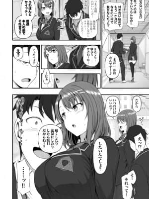 (C97) [50on! (愛上陸)] 催眠性指導 総集編1 (オリジナル) [DL版]_page0030