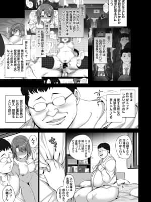 (C97) [50on! (愛上陸)] 催眠性指導 総集編1 (オリジナル) [DL版]_page0039