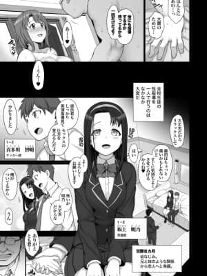 (C97) [50on! (愛上陸)] 催眠性指導 総集編1 (オリジナル) [DL版]_page0041