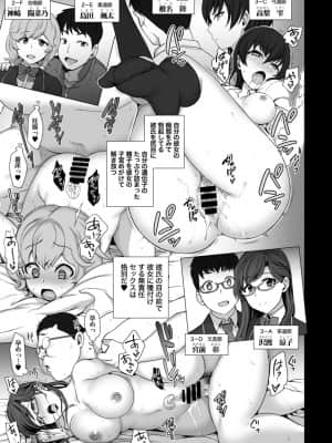 (C97) [50on! (愛上陸)] 催眠性指導 総集編1 (オリジナル) [DL版]_page0047