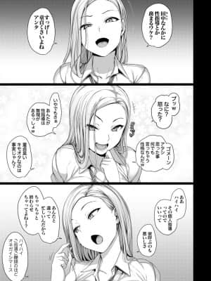 (C97) [50on! (愛上陸)] 催眠性指導 総集編1 (オリジナル) [DL版]_page0049