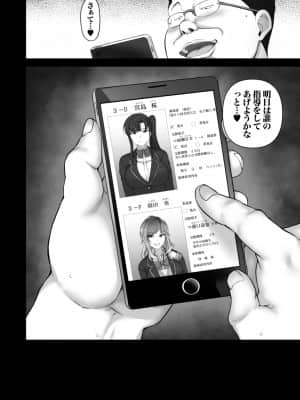 (C97) [50on! (愛上陸)] 催眠性指導 総集編1 (オリジナル) [DL版]_page0058