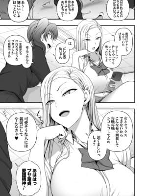 (C97) [50on! (愛上陸)] 催眠性指導 総集編1 (オリジナル) [DL版]_page0061