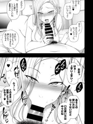 (C97) [50on! (愛上陸)] 催眠性指導 総集編1 (オリジナル) [DL版]_page0063
