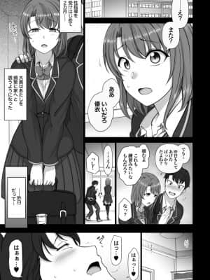 (C97) [50on! (愛上陸)] 催眠性指導 総集編1 (オリジナル) [DL版]_page0065