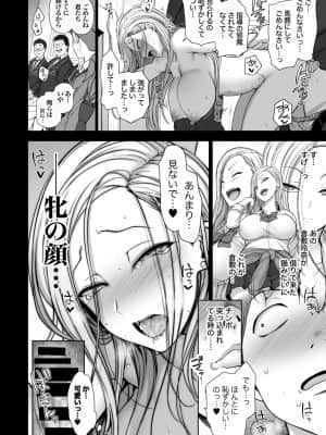 (C97) [50on! (愛上陸)] 催眠性指導 総集編1 (オリジナル) [DL版]_page0074