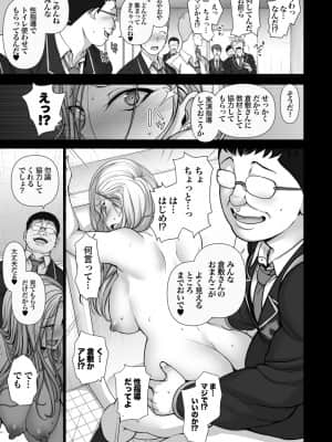 (C97) [50on! (愛上陸)] 催眠性指導 総集編1 (オリジナル) [DL版]_page0075