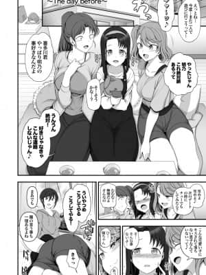 (C97) [50on! (愛上陸)] 催眠性指導 総集編1 (オリジナル) [DL版]_page0082