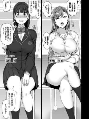 (C97) [50on! (愛上陸)] 催眠性指導 総集編1 (オリジナル) [DL版]_page0099