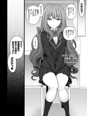 (C97) [50on! (愛上陸)] 催眠性指導 総集編1 (オリジナル) [DL版]_page0118