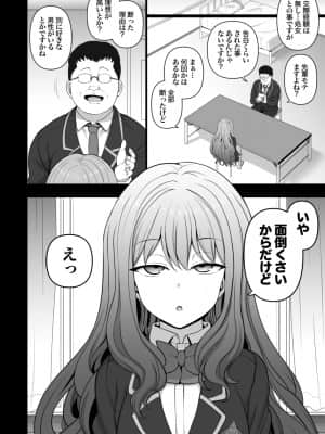 (C97) [50on! (愛上陸)] 催眠性指導 総集編1 (オリジナル) [DL版]_page0122