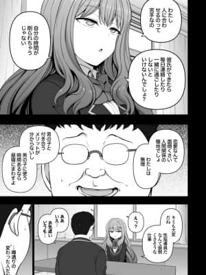 (C97) [50on! (愛上陸)] 催眠性指導 総集編1 (オリジナル) [DL版]_page0123