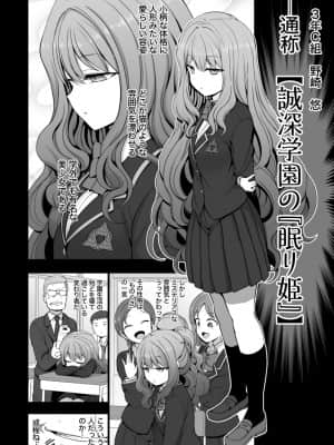 (C97) [50on! (愛上陸)] 催眠性指導 総集編1 (オリジナル) [DL版]_page0124