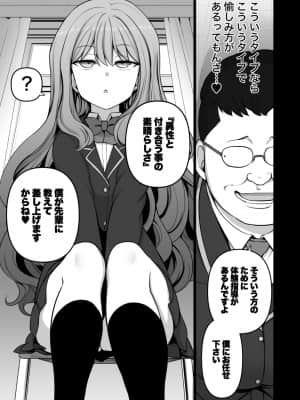 (C97) [50on! (愛上陸)] 催眠性指導 総集編1 (オリジナル) [DL版]_page0125