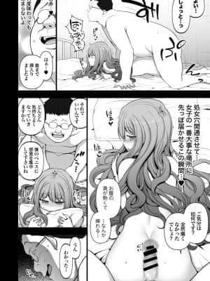(C97) [50on! (愛上陸)] 催眠性指導 総集編1 (オリジナル) [DL版]_page0128