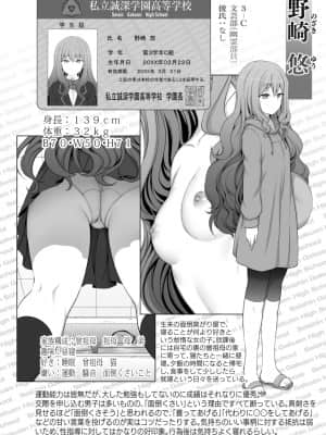 (C97) [50on! (愛上陸)] 催眠性指導 総集編1 (オリジナル) [DL版]_page0136