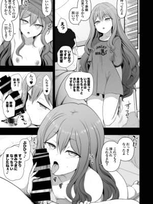 (C97) [50on! (愛上陸)] 催眠性指導 総集編1 (オリジナル) [DL版]_page0137