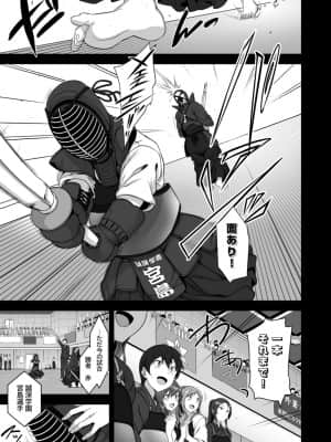 (C97) [50on! (愛上陸)] 催眠性指導 総集編1 (オリジナル) [DL版]_page0141