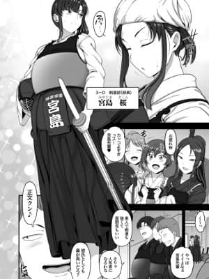(C97) [50on! (愛上陸)] 催眠性指導 総集編1 (オリジナル) [DL版]_page0142