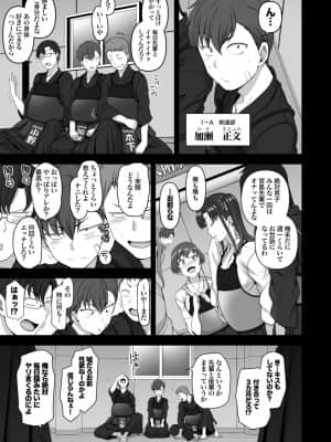 (C97) [50on! (愛上陸)] 催眠性指導 総集編1 (オリジナル) [DL版]_page0143