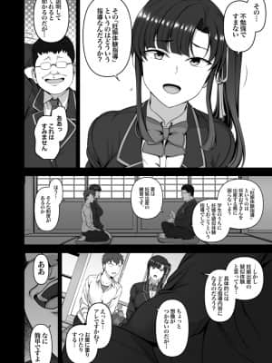(C97) [50on! (愛上陸)] 催眠性指導 総集編1 (オリジナル) [DL版]_page0146